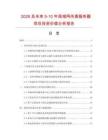 2026及未來5-10年局域網傳真服務器項目投資價值分析報告