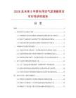 2026及未来5年轿车用空气滤清器项目可行性研究报告