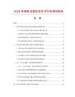 2026年暗疮洁面乳项目可行性研究报告