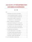 2026及未来5年中国电波钟接收天线市场现状数据分析及前景预测报告