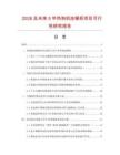 2026及未來(lái)5年熱狗機(jī)連暖柜項(xiàng)目可行性研究報(bào)告
