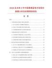 2026及未來5年中國景泰藍龜市場現狀數據分析及前景預測報告