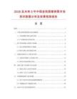 2026及未来5年中国金秋图案拼图市场现状数据分析及前景预测报告