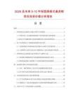 2026及未来5-10年轻型燕尾式桌虎钳项目投资价值分析报告