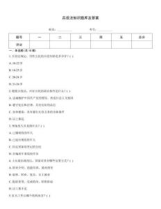 兵役法知识题库及答案