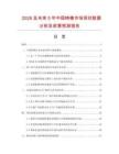 2026及未来5年中国铸模市场现状数据分析及前景预测报告