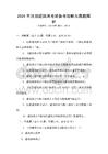 2026年注冊建筑師考試備考攻略與真題解析