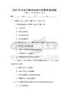 2026年大學生職業規劃與求職準備試題