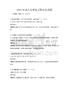 2026年成人高考復習指南及試題