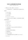 2026年计算机图形学应用试题