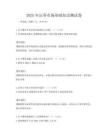 2025年證券市場基礎知識測試卷