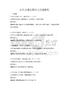 公共交通法规学习真题解析