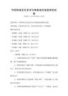 中国传统文化艺术与审美观念演变研究试卷