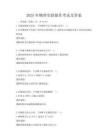 2025年物理實驗操作考試及答案