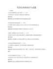 经济法基础知识与试题