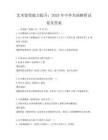 藝術鑒賞能力提升：2025年中外名畫解析試卷及答案