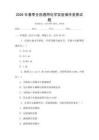 2026年春季全國通用化學(xué)實(shí)驗(yàn)操作競賽試題