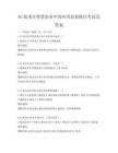 5G技術在智慧農業中的應用前景探討考試及答案