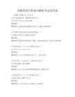 高級英語寫作技巧解析考試及答案