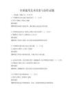 全國通用藝術欣賞與創作試題