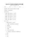 2025年小學語文古詩鑒賞與寫作試題