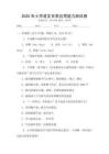 2025年小學語文日常應用能力測試卷
