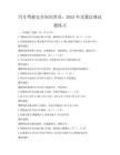 汽车驾驶安全知识普及：2025年交通法规试题练习