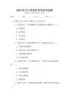 2025年中小學語文寫作技巧試題