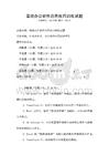 高效办公软件应用技巧训练试题