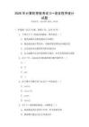 2026年计算机等级考试C++语言程序设计试题