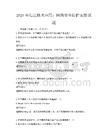 2026年信息技術(shù)應(yīng)用：網(wǎng)絡(luò)安全防護(hù)實操試題