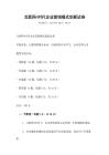 互聯網+時代企業營銷模式創新試卷