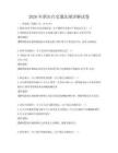 2026年新出臺交通法規(guī)詳解試卷