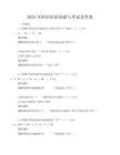 2025年阿拉伯语基础与考试及答案