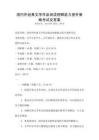 國內外經典文學作品閱讀理解能力提升策略考試及答案