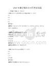 2026年數(shù)學微積分應(yīng)用考試試題