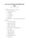2025年生態文明建設與綠色發展理念普及試題