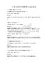 中國古典藝術鑒賞能力培訓試卷
