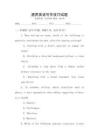通用英語寫作技巧試題