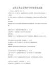 建筑设备运行维护与检修实操试题