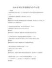 2026年国际发展援助与合作试题