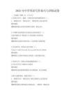 2025年中學英語寫作技巧與訓練試卷