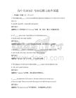 高中英语词汇与语法能力提升试题