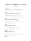 中國(guó)電影產(chǎn)業(yè)發(fā)展現(xiàn)狀及未來(lái)展望及考試及答案