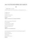 2025年高考英語閱讀理解能力提升試題及答案