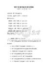 數(shù)字普惠金融考試及答案