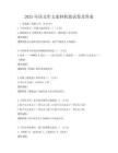 2025年語文作文素材積累試卷及答案
