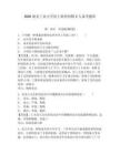 2026湖北工业大学院士助理招聘2人备考题库及答案详解【最新】