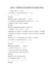 通用工程圖紙識讀技能培訓試題及答案