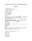 農村集體產權制度改革與鄉村振興考試及答案試卷